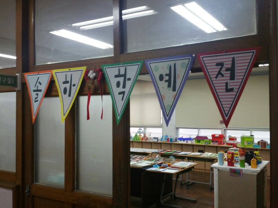부산장림여중, 꿈·끼 열정의 발표회-솔하 학예제