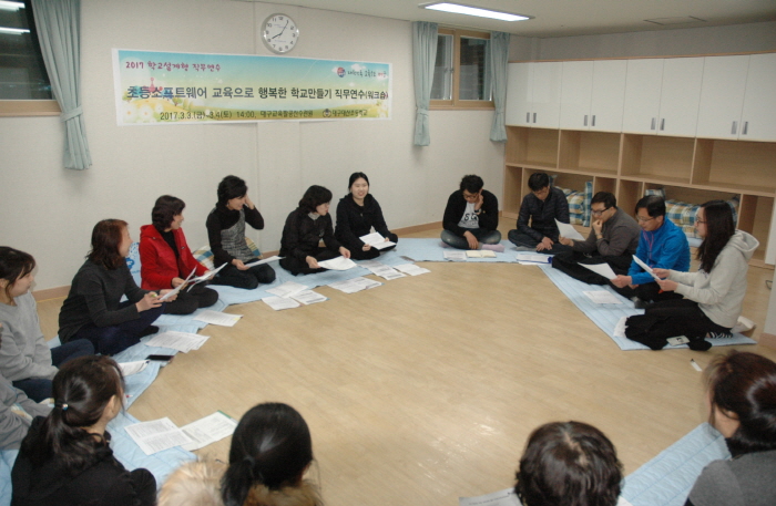 전 교직원이 모여 ‘행복을 설계하다’