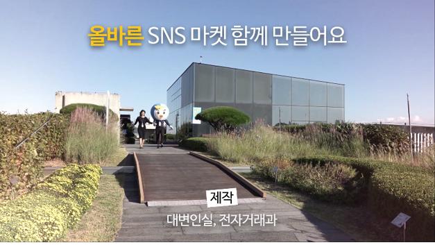 SNS마켓도 전자상거래법이 적용되나요