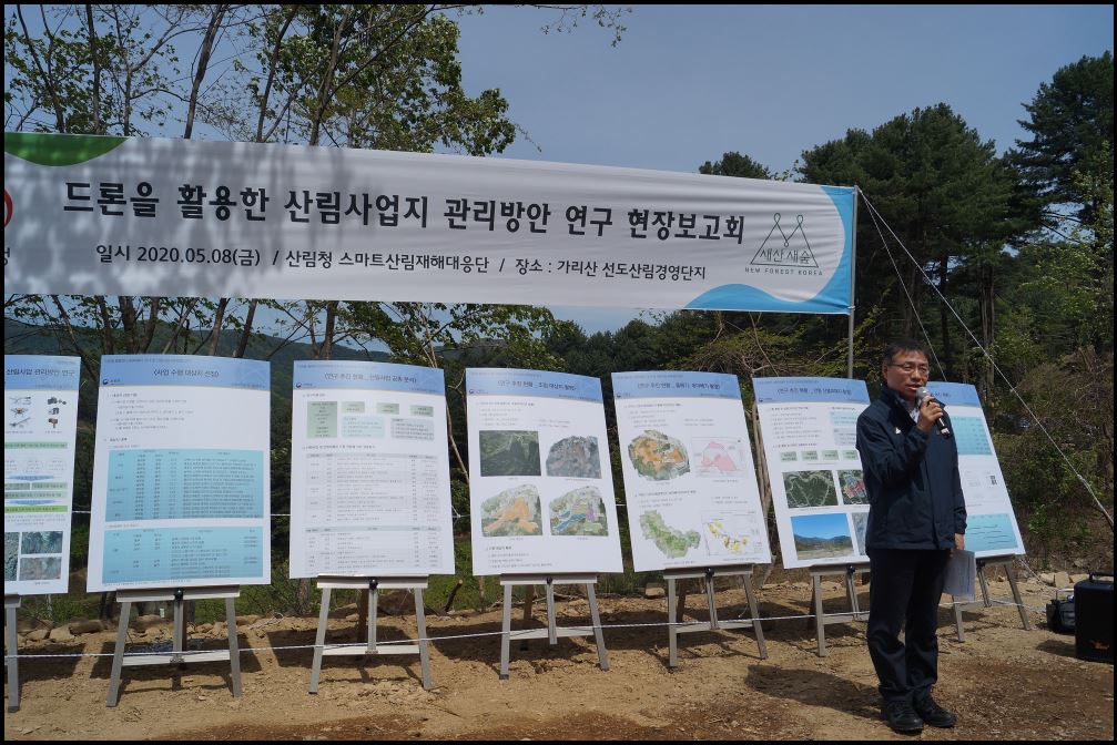 제4차 산업혁명기술로 스마트산림 시대를 연다