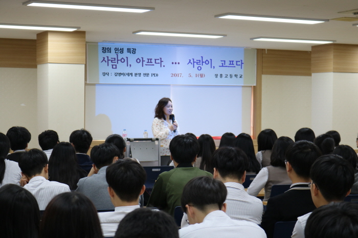 장흥고, “사람이, 아프다 … 사랑이, 고프다”