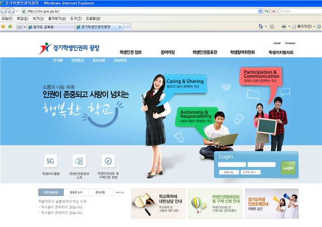 학생인권 홈페이지, ‘소통형’으로 새단장