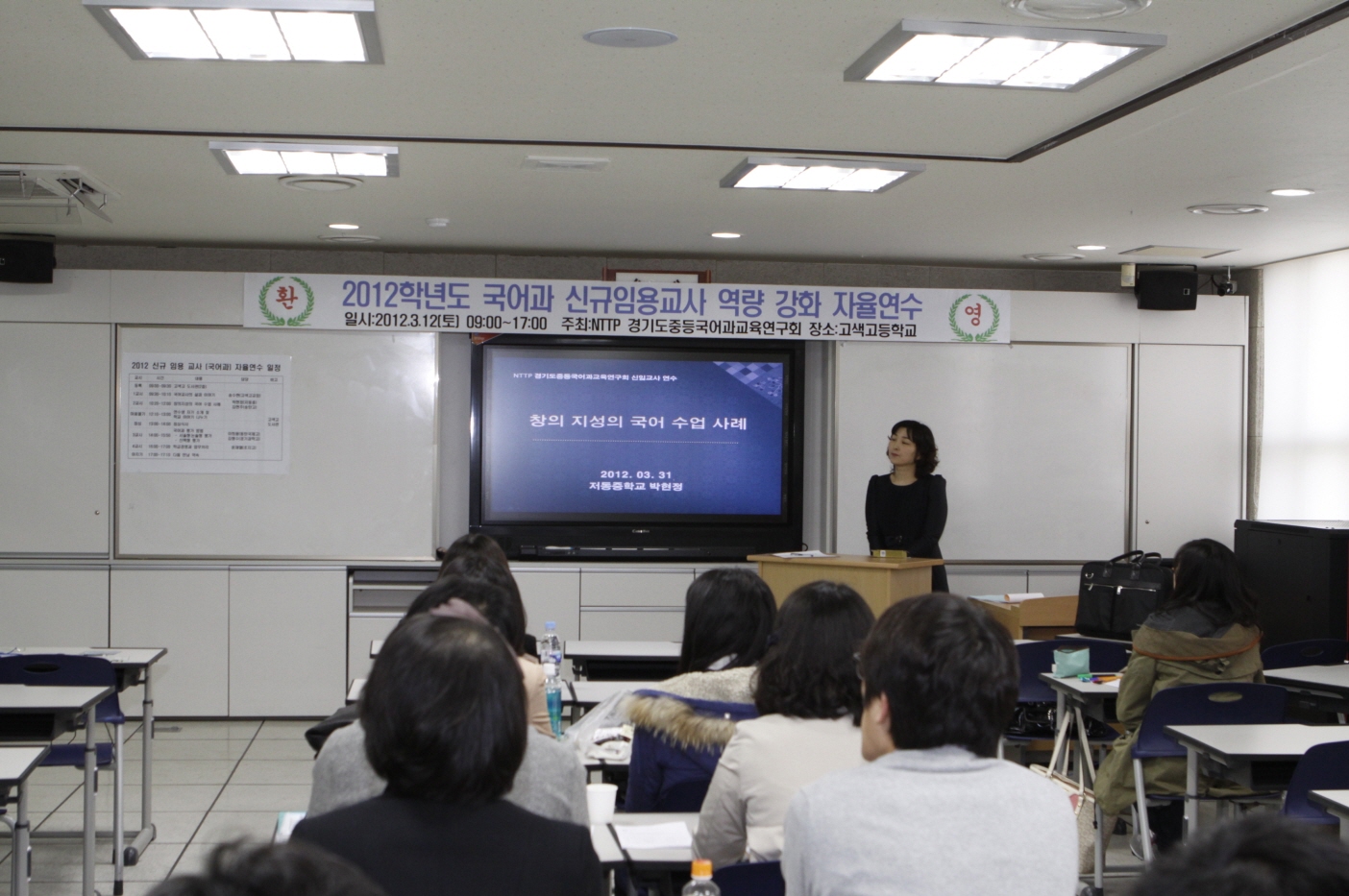 선배 국어교사, 신규 교사 멘토링 연수
