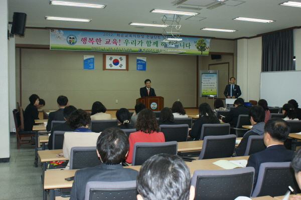 행복한 교육! 우리가 함께 하겠습니다.