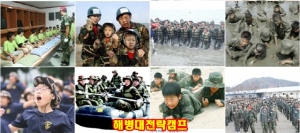 자신감 배워요 중·고 학교들, 해병대 캠프 수련회 봇물