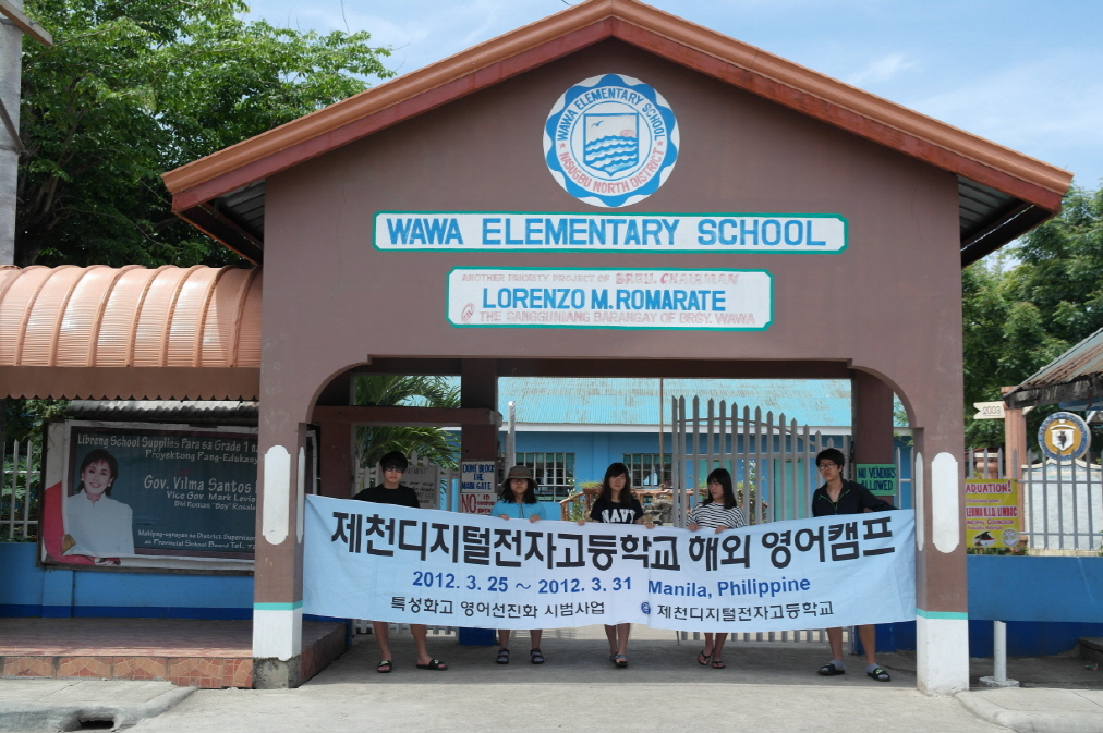 필리핀 영어 체험학습 보고서 발간 화제