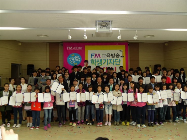 FM교육방송 학생기자단 발대식 열려 FM교육방송 학생기자단 발대식 열려