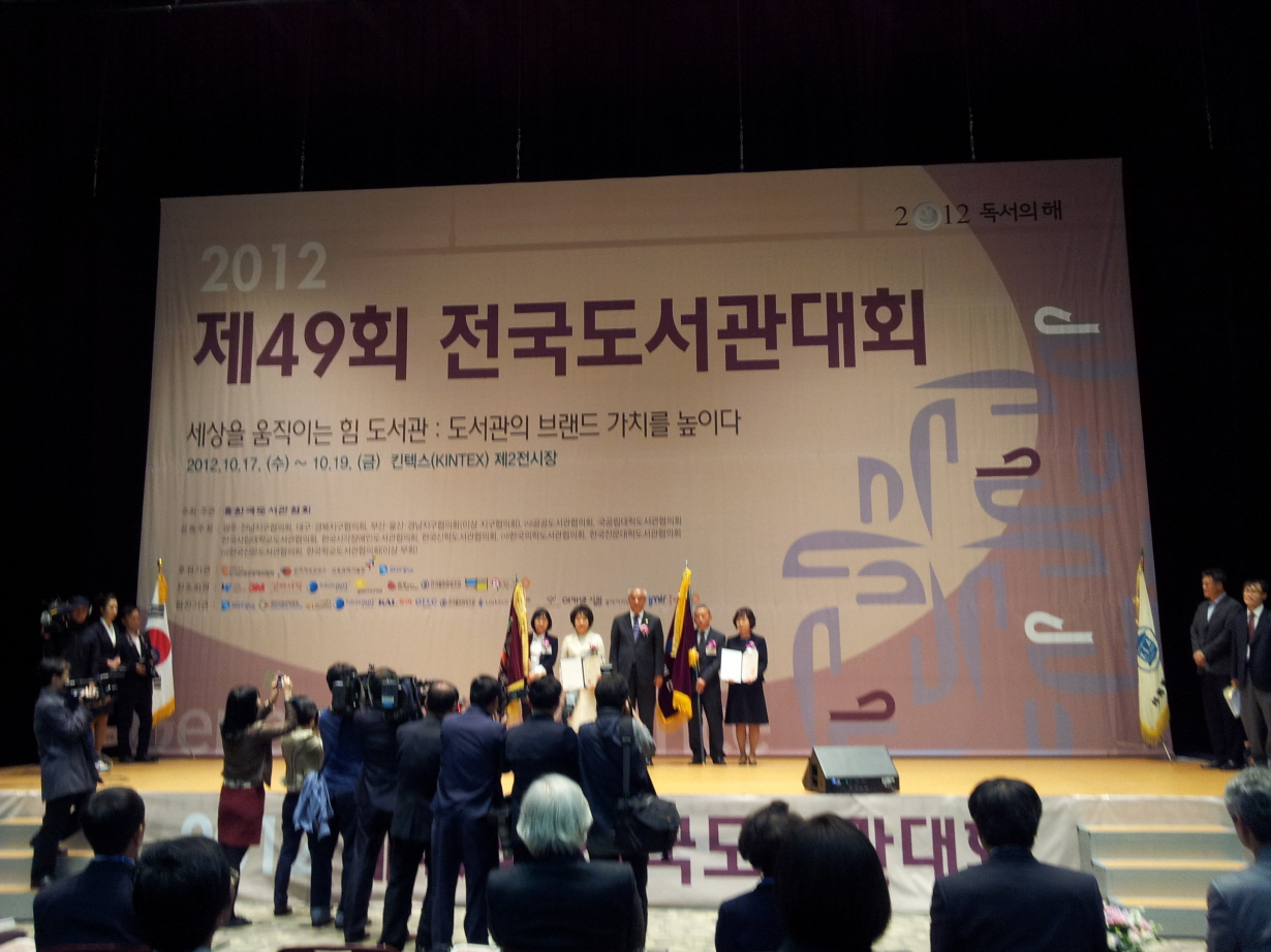 용산도서관 전국 도서관 평가에서 대통령상 수상