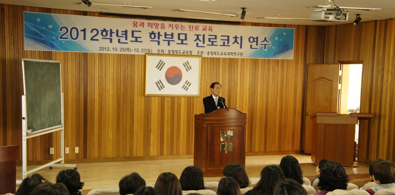 학생상담 학부모 진로코치 연수