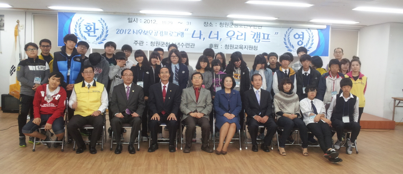 사랑으로 함께하는「나, 너, 우리캠프」