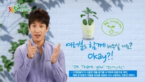 착한 기업이 착한 소비를 부른다…미애부, 환경부 친환경 공익광고 참여