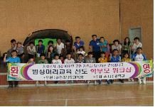 “사랑과 소통의 네비게이션, 나주중 학부모 교육”