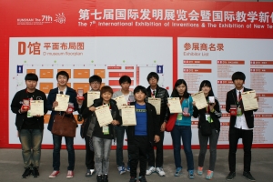 대한민국 청소년 발명가, 제7회 중국국제발명전시회에서 수상