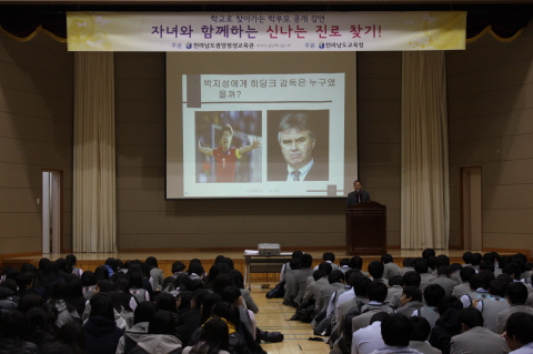 나의 길은 어디?  학부모 강연회에서 길을 찾다