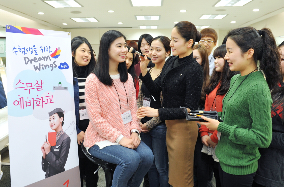 아시아나, 수험생을 위한 ‘스무살 예비학교’ 가져