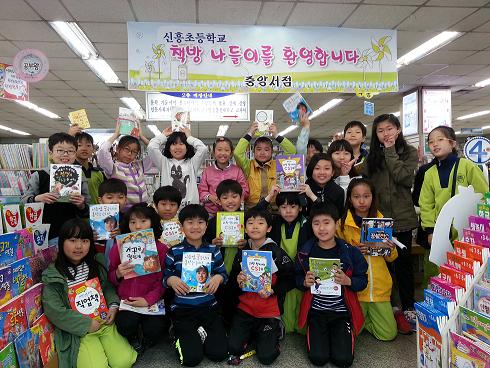 순천신흥초! 꿈과 행복이 넘치는 책방 나들이 순천신흥초! 꿈과 행복이 넘치는 책방 나들이