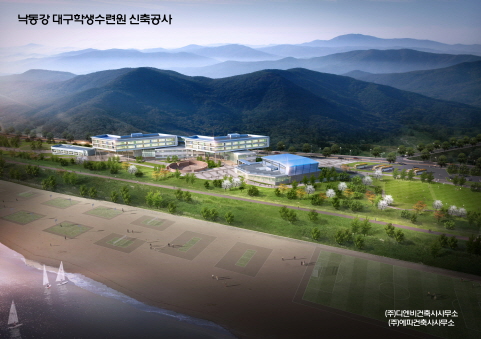 대구 최초 강을 활용한 학생수련시설, 첫 삽 대구 최초 강을 활용한 학생수련시설, 첫 삽