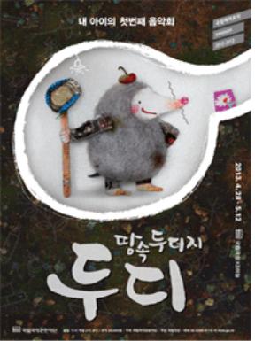 국립중앙극장에서 문화예술 체험 GO! GO! GO! 국립중앙극장에서 문화예술 체험 GO! GO! GO!