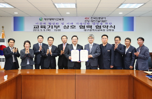 이공계 직업체험프로그램 기부로 미래 기술인력 양성” 이공계 직업체험프로그램 기부로 미래 기술인력 양성”