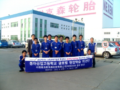 동아공고, 3년 연속 교육부 특성화고 글로벌 현장학습 학교 주관 사업단 선정