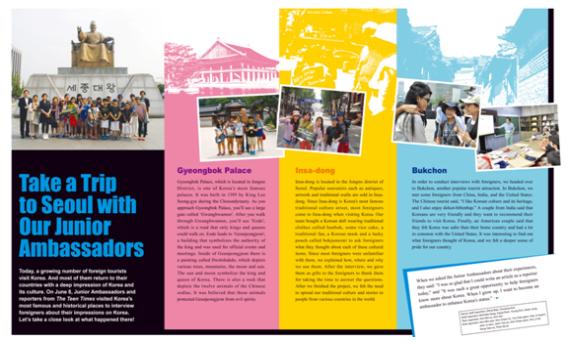 청소년 국제교류 프로그램 주니어 앰배서더, 주니어 외교관 스쿨 통학 캠프 청소년 국제교류 프로그램 주니어 앰배서더, 주니어 외교관 스쿨 통학 캠프