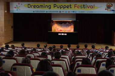 아동성폭력예방 해피인형극 박람회 개최