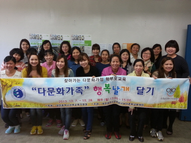 다문화가정 자녀양육ㆍ상담교육 실시 다문화가정 자녀양육ㆍ상담교육 실시