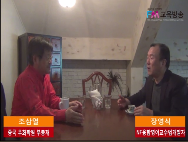 중국 내 영어교육 한류열풍 물꼬 트이나... 중국 내 영어교육 한류열풍 물꼬 트이나...