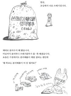 교사들의 ‘환경교육’ 이야기, <15분> <자연에서 희망을 배운다> 교사들의 ‘환경교육’ 이야기, <15분> <자연에서 희망을 배운다>