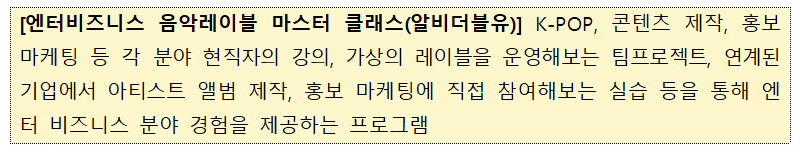 표3_ 엔터비즈니스 음악레이블.png