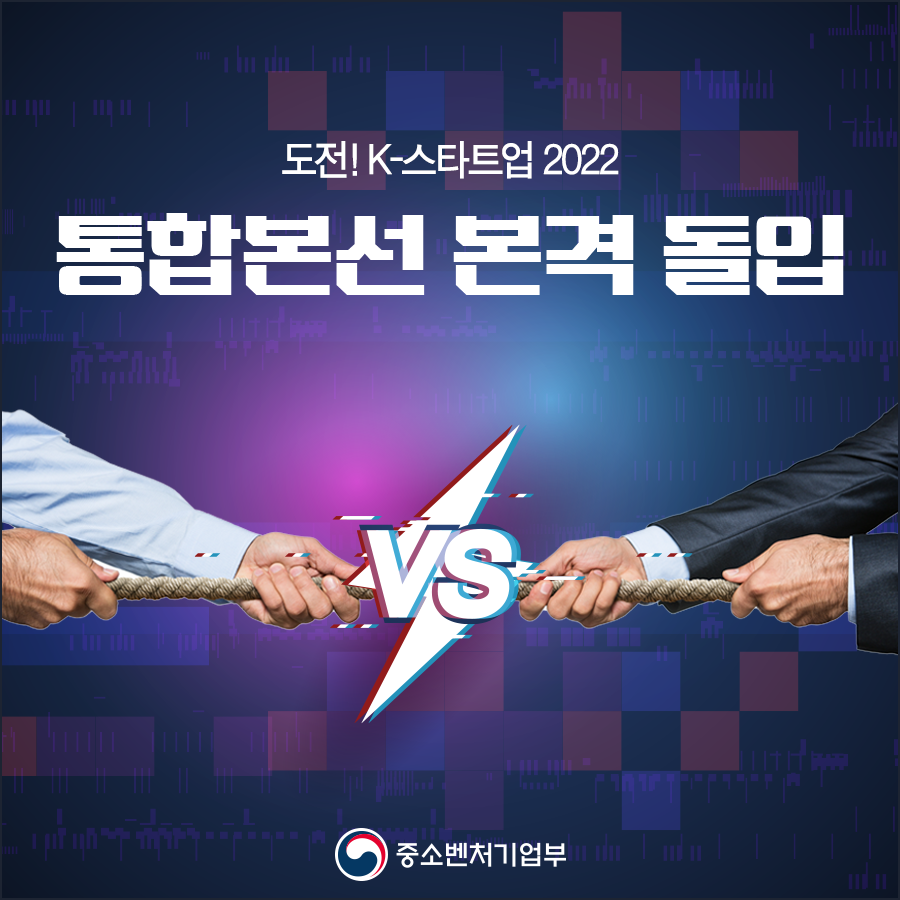 도전케이스타트업2022.png