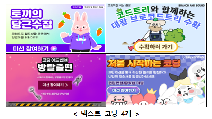 사진2 텍스트 코딩 14개.png