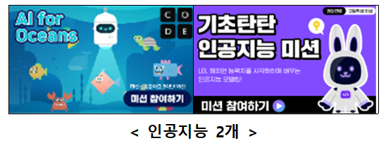 사진4 인공지능 2개.png