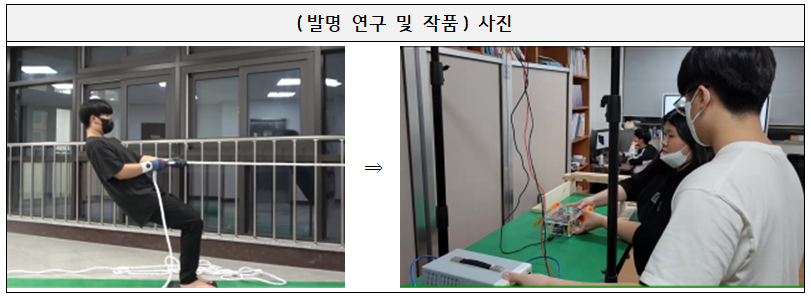 학생부 대통령상 줄다리기충북과학고등학교발명연구사진.png