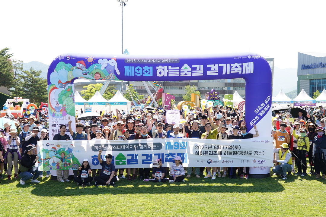 사진2_남성현 산림청장 제9회 하늘숲길 걷기축제 참석.jpg