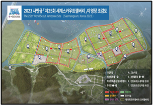 2023새만금세계스카우트잼버리행사장조감도.png