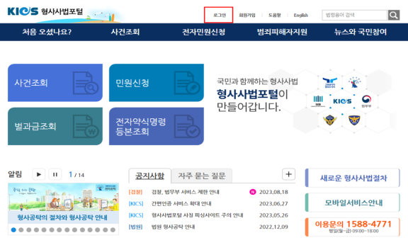  형사사법포털 모바일 운전면허증 간편 인증 8월 30일부터 개시