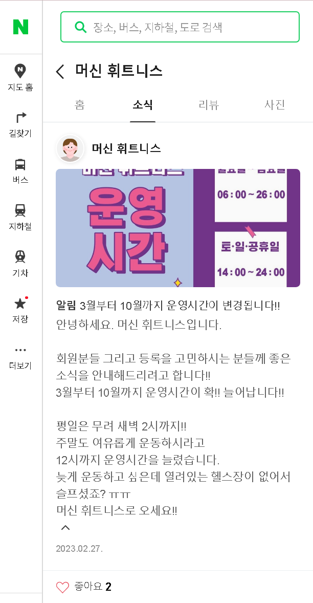 헬스장면세PT교육면세피트니스휘트니스면세전환효과면세전환대신질문해드립니다헬스장돋보기미추홀헬스장머신휘트니스운영시간.png