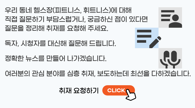 헬스장면세PT교육면세피트니스휘트니스면세전환효과부가세면세전환피티원오원대신질문해드립니다