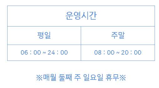 헬스장면세PT교육면세피트니스휘트니스면세전환효과부가세면세휘트니스휴 운영시간.png