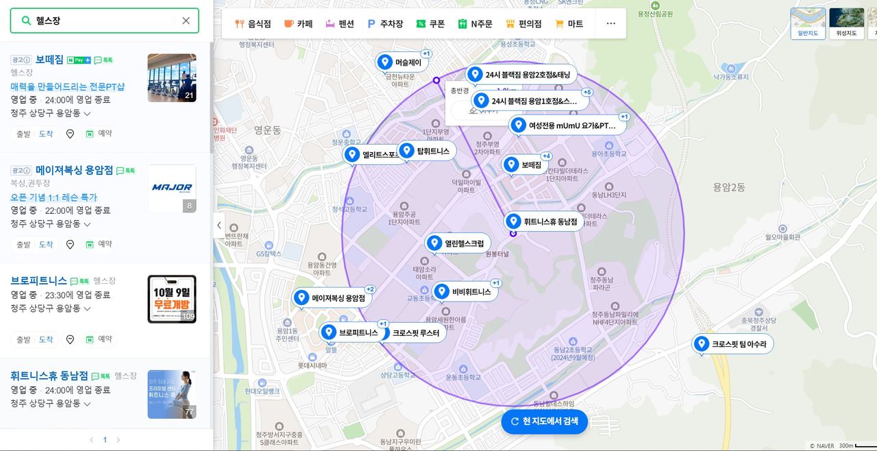 헬스장면세PT교육면세피트니스휘트니스면세전환효과부가세면세휘트니스휴헬스장.JPG