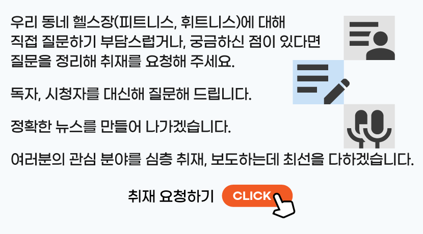 헬스장면세 PT교육면세피트니스휘트니스면세전환효과부가세면세 홍프로짐가경동홍프로짐