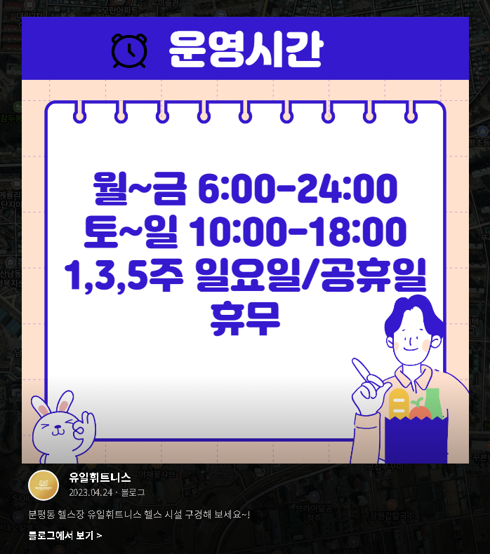 헬스장면세 PT교육면세피트니스휘트니스면세전환효과부가세면세유일휘트니스운영시간.png