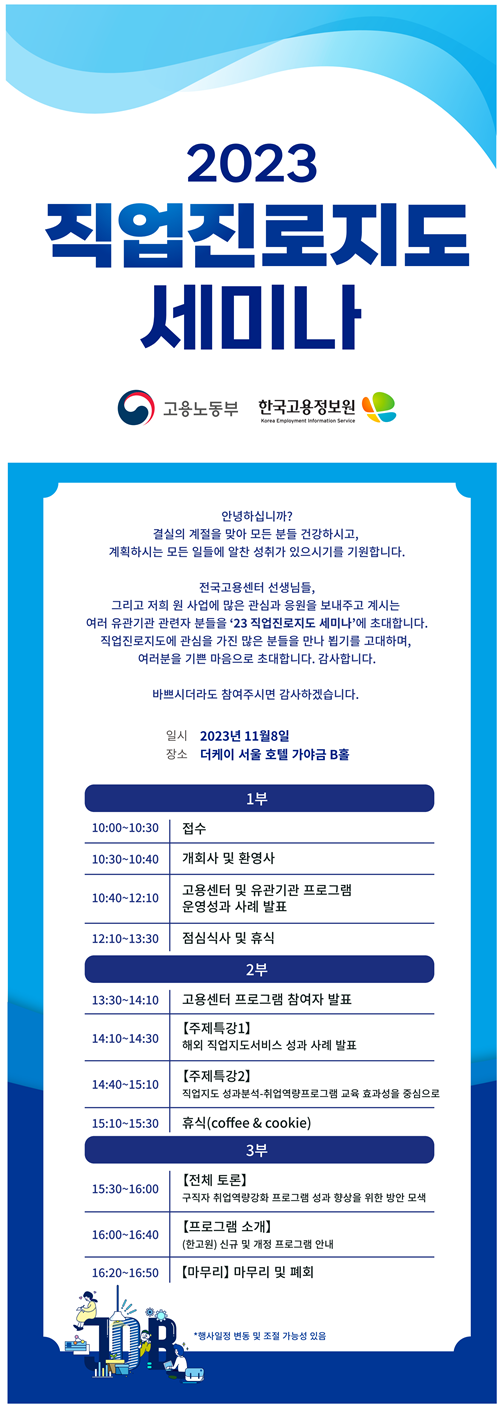 세미나.png