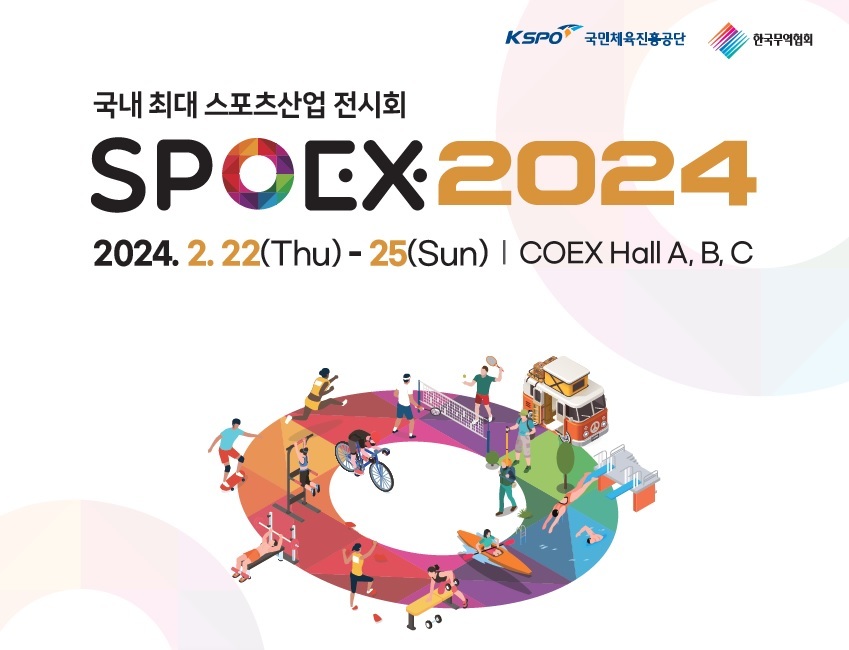 2024+서울국제스포츠레저산업전+포스터.jpg