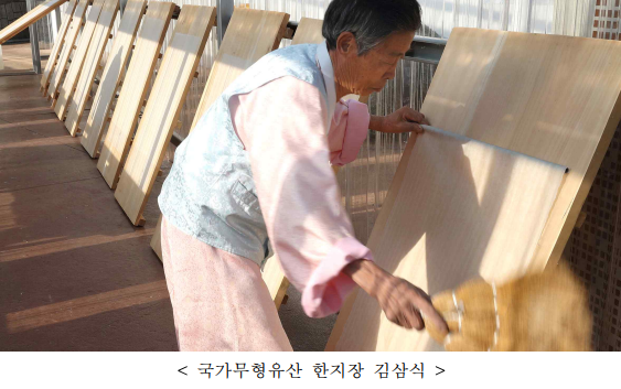 국가무형유산 한지장 김삼식.png