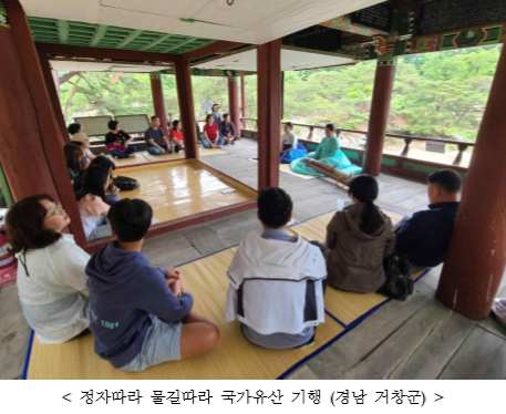 정자띠리 물길따라 국가유산 기행 경남 거창군.png