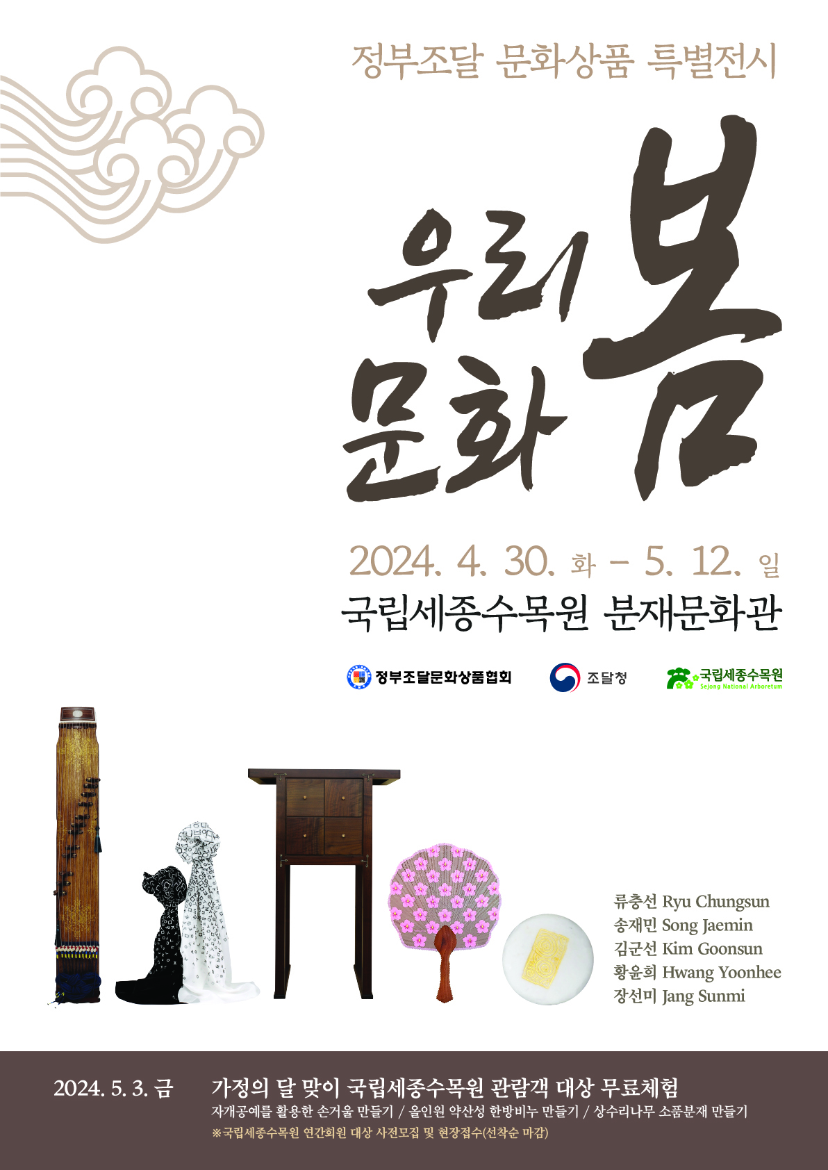 환경부-식약처, 폐플라스틱 식품용기 재활용 확대 추진