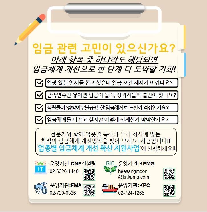 임금 문제, 혼자 고민하지 마세요!