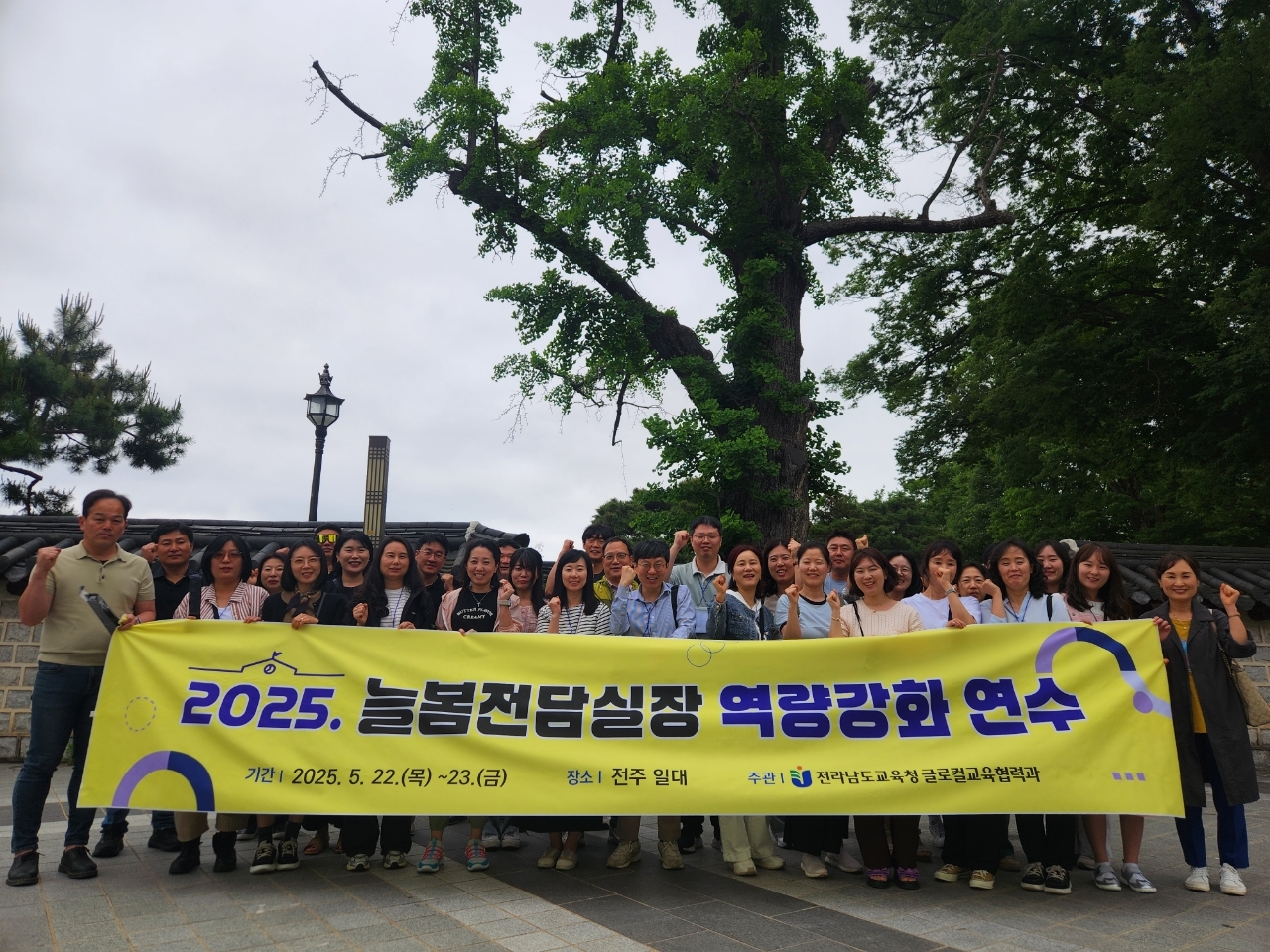 늘봄전담실 전문성 강화, ‘전남형 늘봄학교’ 내실화 이끈다
